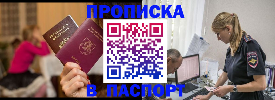 прописка иностранных граждан в Меленках