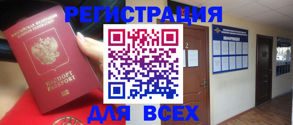 прописка гарантия в Меленках