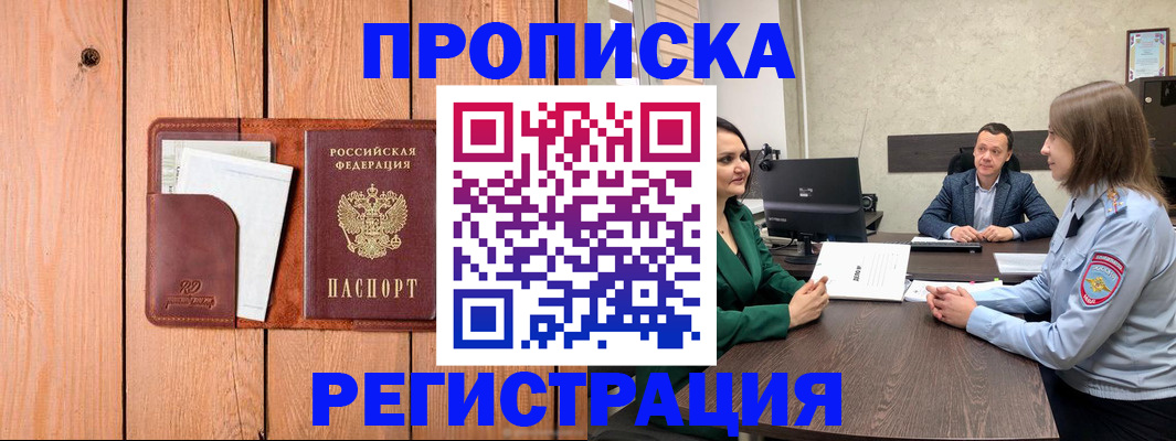 временная регистрация гарантия в Меленках