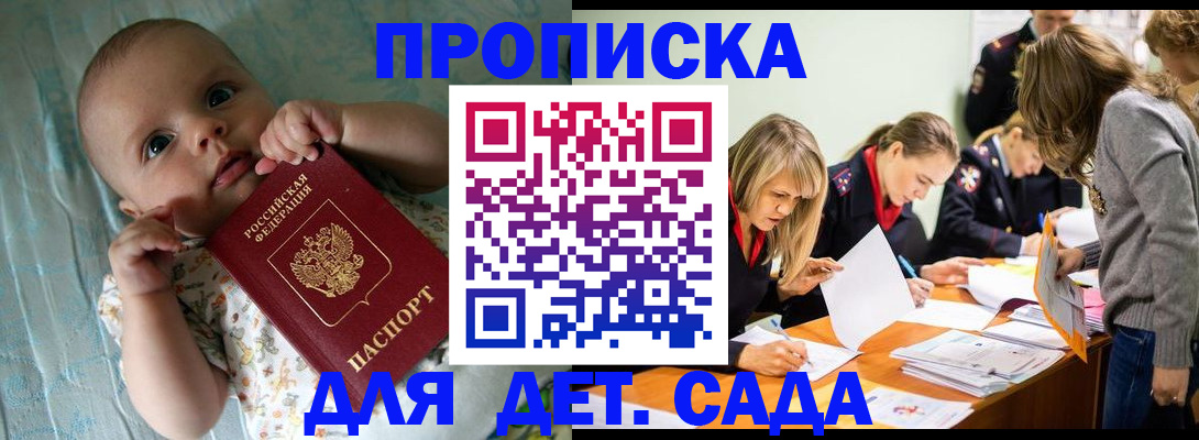 где прописаться в Меленках